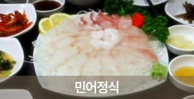 삼호짱뚱이