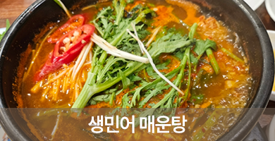 삼호짱뚱이