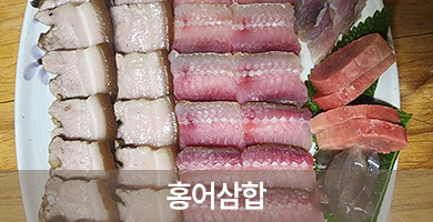 삼호짱뚱이
