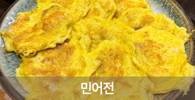 삼호짱뚱이